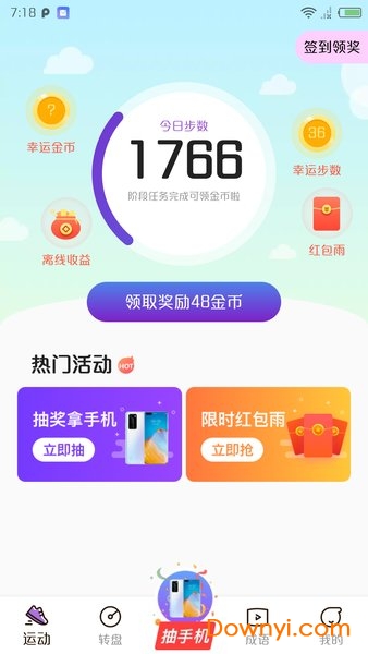 趣多赚零花钱 趣多赚app赚钱