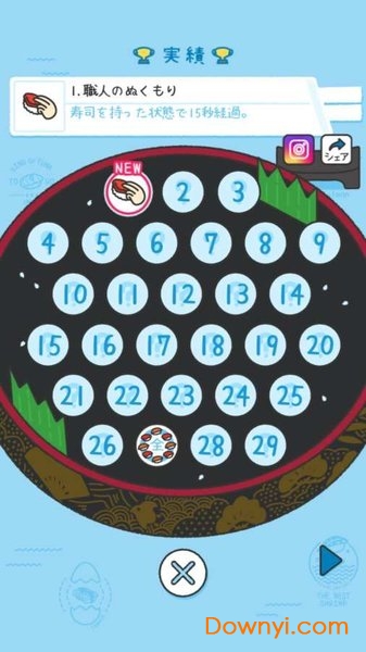 寿司小老板游戏 v1.1.5 安卓版 0