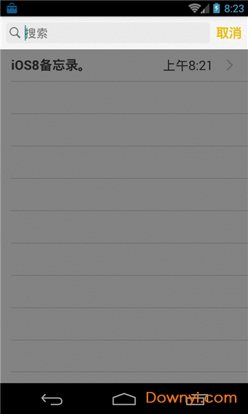 ios8备忘录最新版 v3.0 安卓版0
