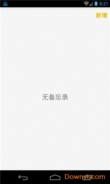 ios8备忘录最新版 v3.0 安卓版1