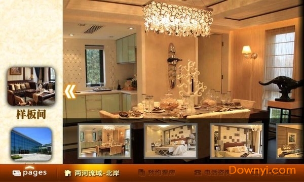 两河流域看房软件 v1.0 安卓版0