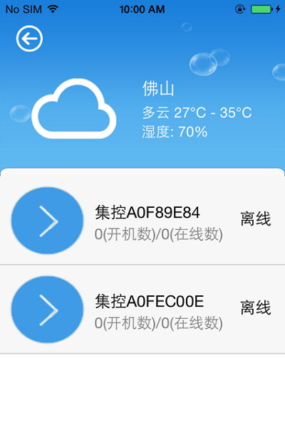 科龙空调遥控器app(原科龙智能空调) v5.0.0 安卓版2