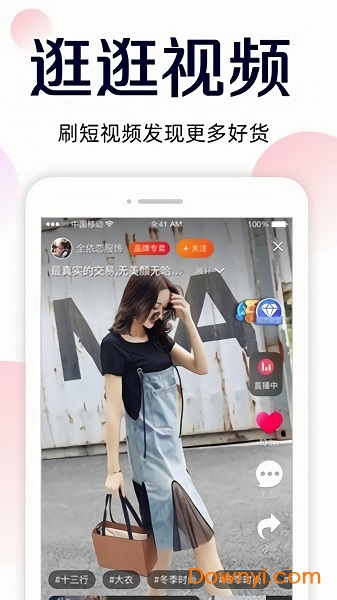 51货源网安卓版