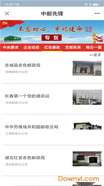 中邮先锋苹果下载