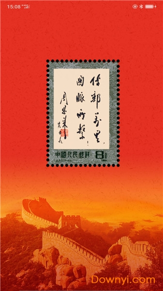 中邮先锋苹果正式版app v1.2.3 ios版1