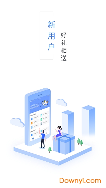 福昕pdf转换器app下载