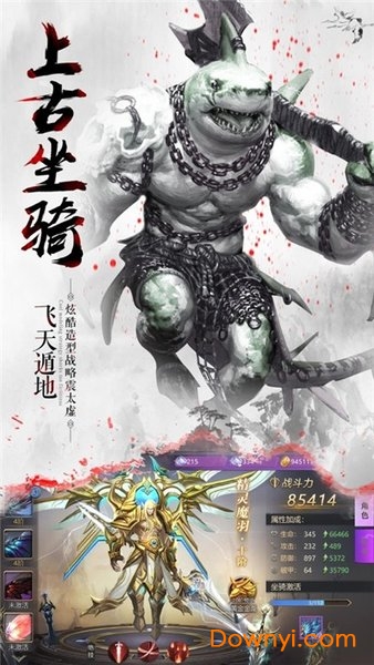 山海经异兽鉴手机版