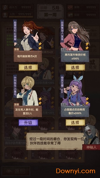 最终庇护所最新版 v0.4.11 安卓版0