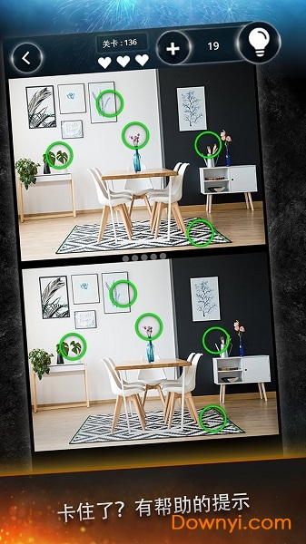 找到差异官方版 v1.1 安卓版0