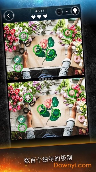 找到差异官方版 v1.1 安卓版2