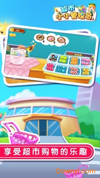 超市小小管理员手游