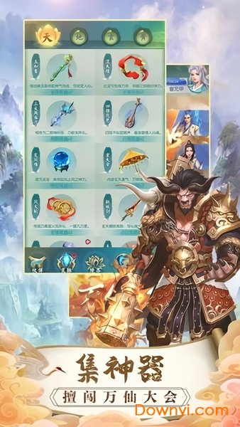 悟空历险记大闹天宫官方版 v1.0.2 安卓版 0