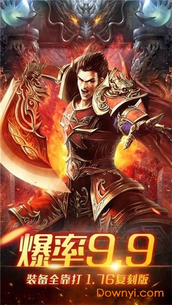 沙巴克之王座传奇手游 v1.0.0 安卓版0