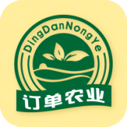订单农业平台手机客户端