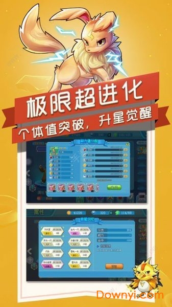 梦幻宠物联盟冠军最新版