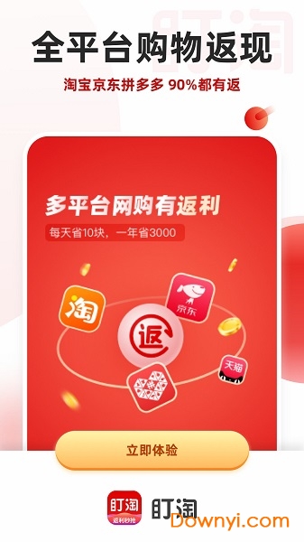 盯淘秒杀软件 v1.5.4 安卓版2