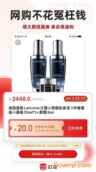 盯淘安卓版 盯淘最新版