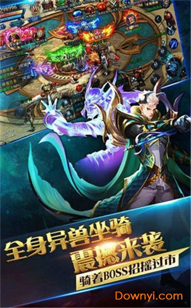 天星传奇手游 v3.0 安卓版1