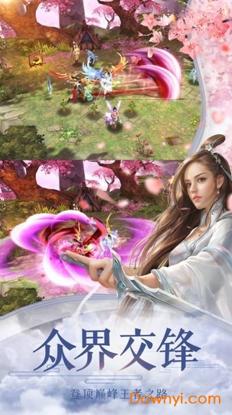 天行道山海经奇兽最新版 v1.58.3 安卓版0