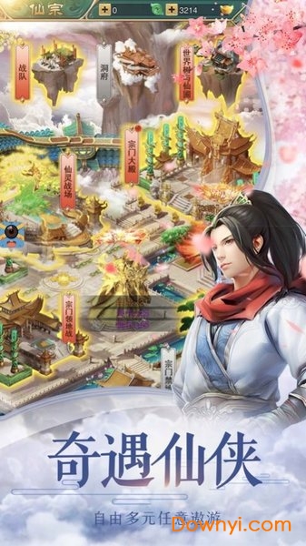 天行道山海经奇兽游戏