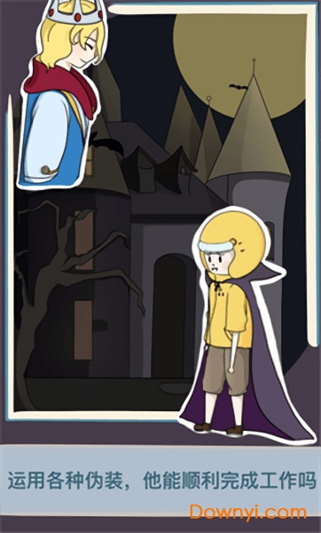 救救男朋友手游 v1.0 安卓版0