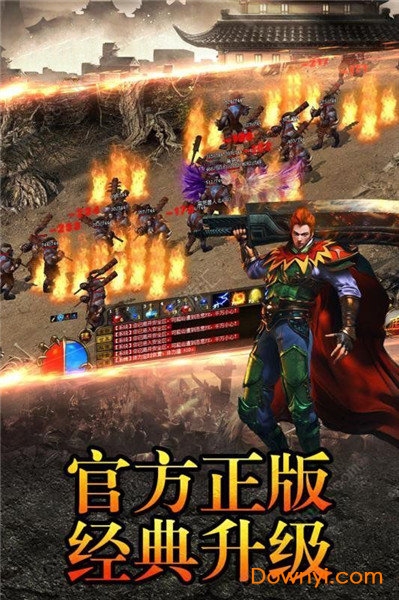 优优神途游戏官方版 v2.112 安卓版 0