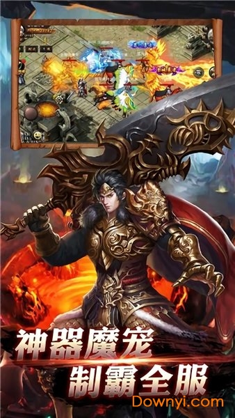 创世传奇游戏 v1.02 安卓版2