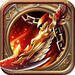 群雄合击传奇最新版