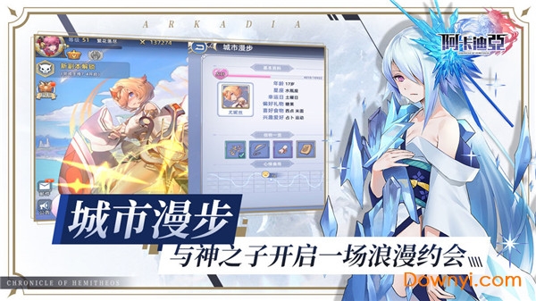 阿卡迪亚体验版 v1.2.1 安卓最新版2