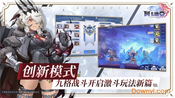 阿卡迪亚体验版 v1.2.1 安卓最新版1