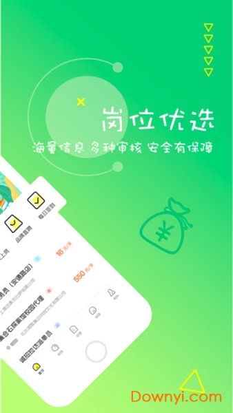 栗果兼职安卓版