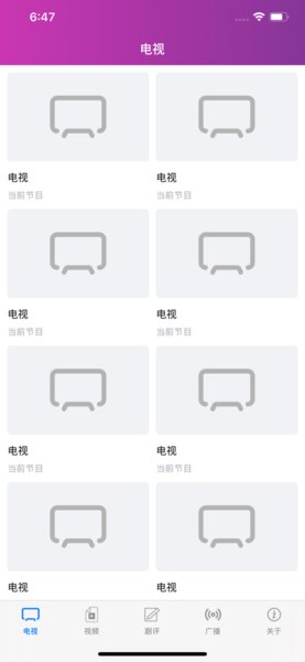 电视猫ios客户端 v1.4 iPhone版0