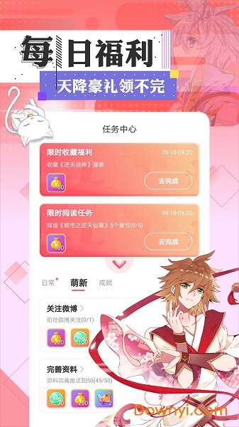 看漫画app 看漫画苹果版