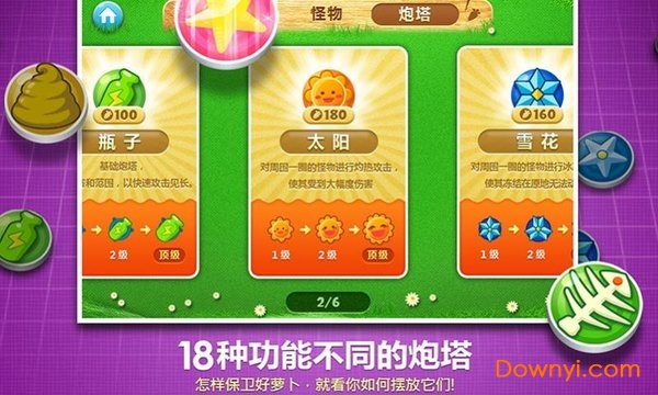 保卫食堂最新版 v1.0 安卓版0