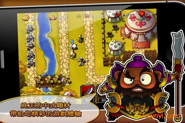 三国塔防蜀传手机版游戏 v1.0.2 官方安卓版1