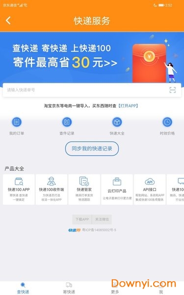 邢台圈app手机版 v1.0.8 安卓版1