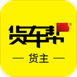 货车帮苹果版app下载