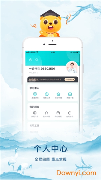 执业医师题库通下载