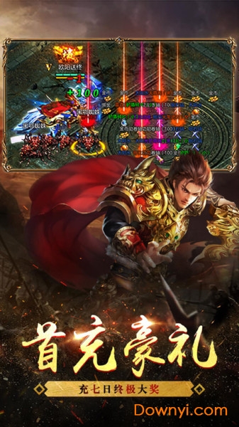 打米传奇单职业手游 v2.0 安卓版0