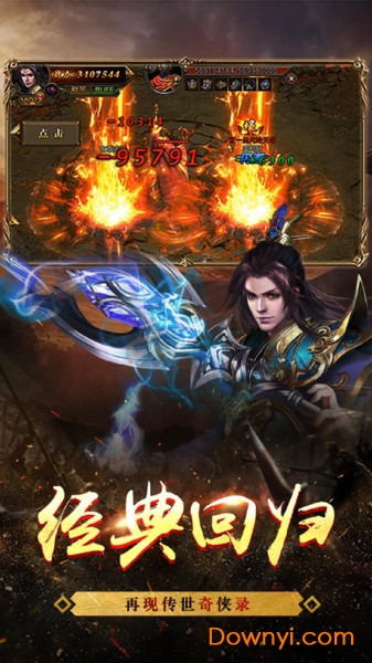 打米传奇单职业手游 v2.0 安卓版1