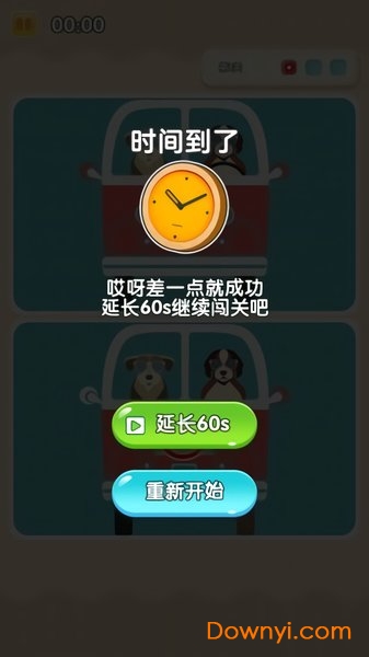 我找茬贼快最新版 v1.0.0 安卓版1