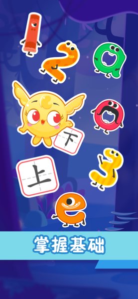 纷课幼小衔接最新版 v2.4.1 安卓版2