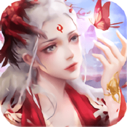 修真修己游戏官方版