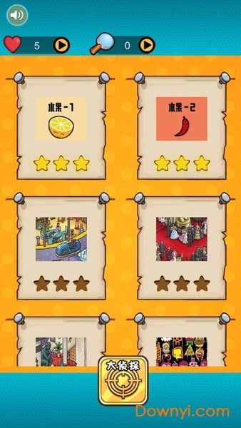 脑洞高高手手游 v1.1.6 安卓版0