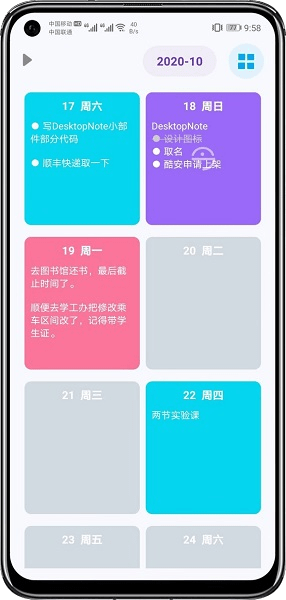 DesktopNote手机版 v1.0.1 安卓版0
