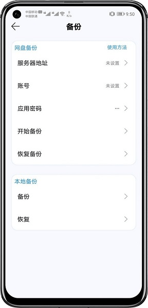 DesktopNote手机版 v1.0.1 安卓版1