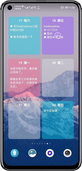 DesktopNote手机版 v1.0.1 安卓版2