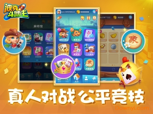 波克城市老版本2017 v3.08 安卓版0