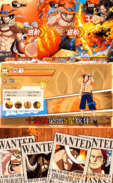 航海王激战风云手机版