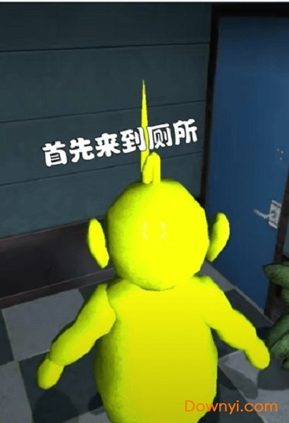 抖音天线宝宝躲猫猫手机版 天线宝宝躲猫猫游戏